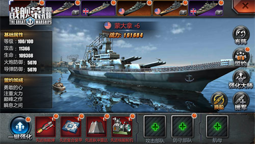 《战舰荣耀》明日安卓公测 新红舰超合体技上阵图片3
