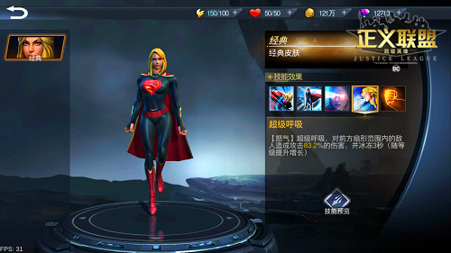 《正义联盟：超级英雄》女版超人蝙蝠侠曝光[多图]图片2
