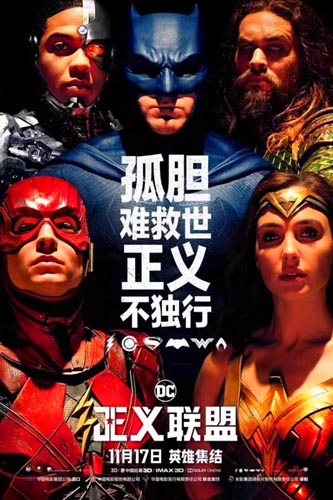 DC的硬派美学 《正义联盟：超级英雄》对比电影[多图]图片1