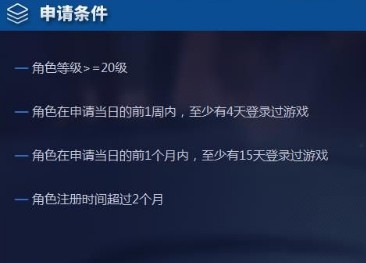 王者荣耀2017年11月体验服资格申请时间地址[多图]图片2