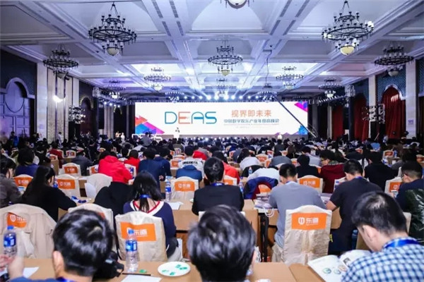 解读中国数字娱乐产业年度高峰会的彼时与今日[多图]图片2