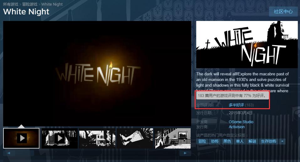 Steam好评超77% 《苍白之夜》手机版11月上线[多图]图片1