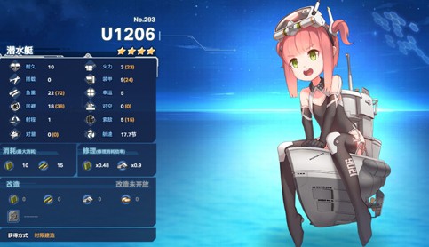 战舰少女rU1206建造时间 U1206属性技能如何[多图]图片1
