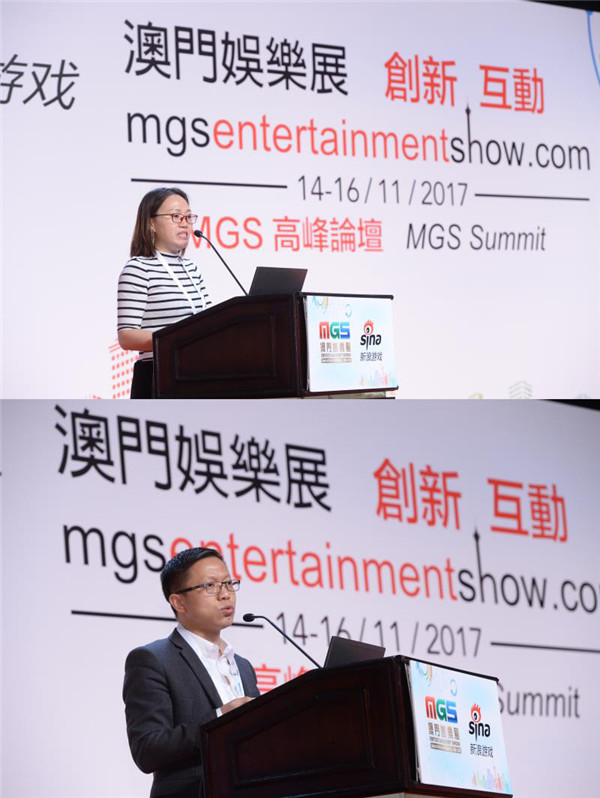 MGEA携手娱乐设备厂商举办2017MGS高峰论坛专场图片3