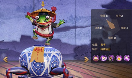 决战平安京青蛙瓷器技能连招 青蛙瓷器怎么操作[图]图片1