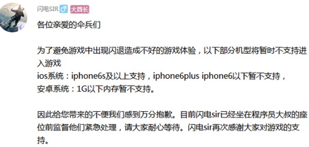 光荣使命无法支持1G内存的手机 iPhone6不能玩吗[图]图片1