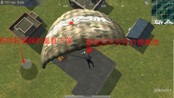 光荣使命开局跳伞经验分析 跳伞落在哪[多图]图片3