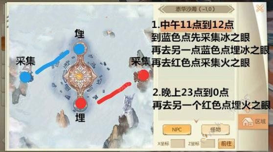 九州天空城3D冰与火奇遇任务攻略图片2