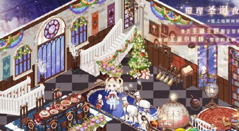奇迹暖暖小屋圣诞家具璀璨平安夜获取攻略[图]图片1