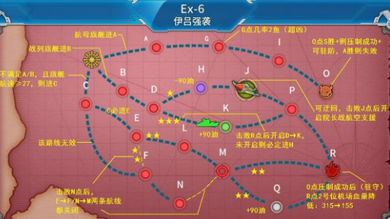 战舰少女r伊吕强袭e6带路条件一览[图]图片1