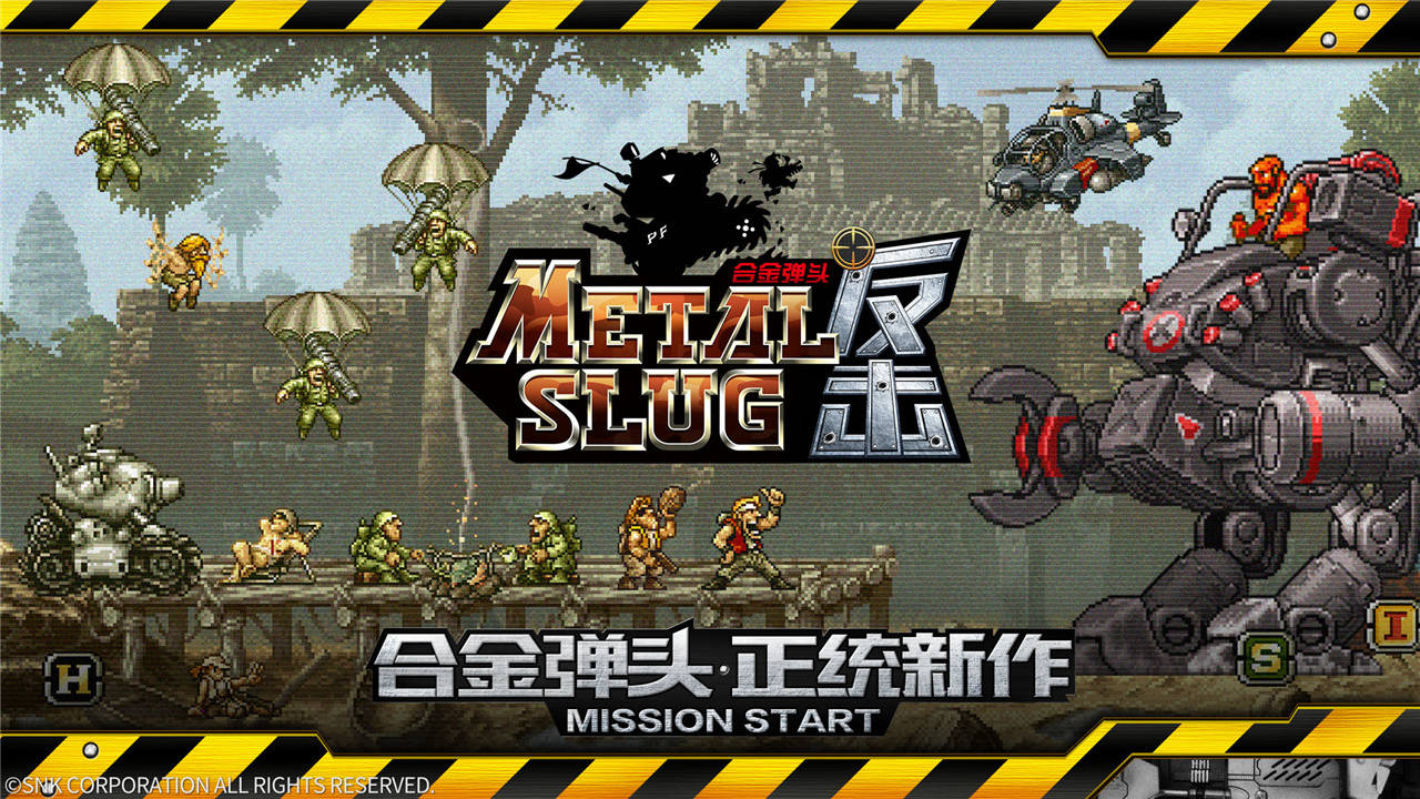 SNK宣布MSA即将登陆中国 定名《合金弹头反击》[多图]图片3