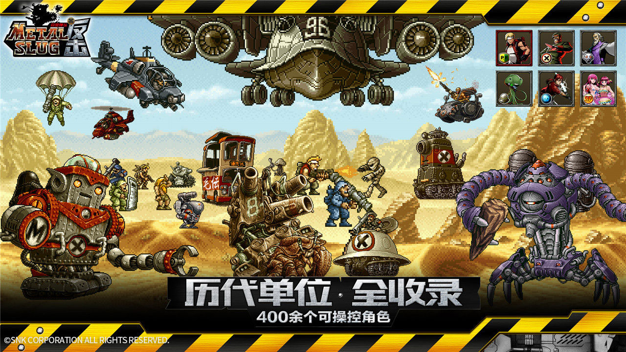 SNK宣布MSA即将登陆中国 定名《合金弹头反击》[多图]图片5