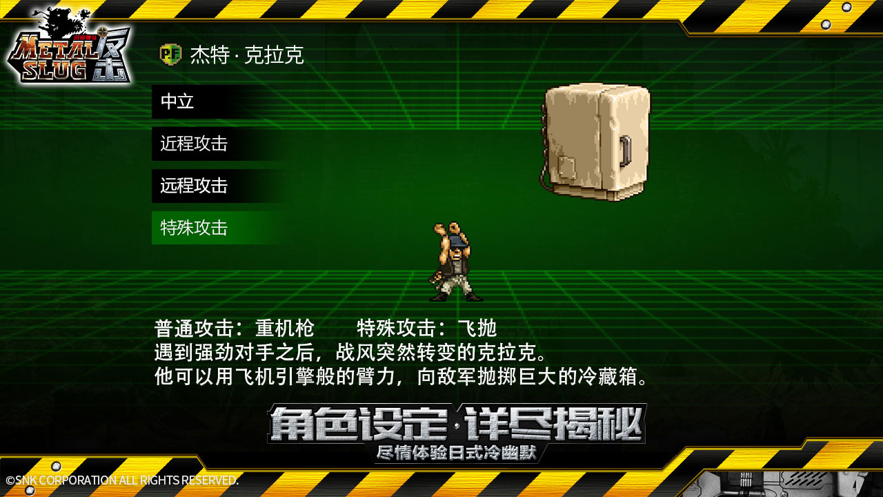 SNK宣布MSA即将登陆中国 定名《合金弹头反击》[多图]图片7
