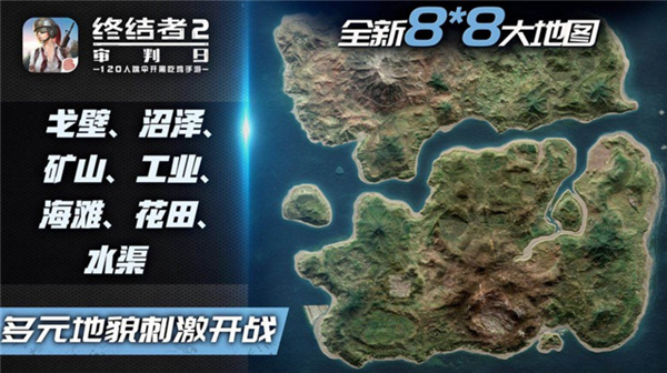 《终结者2》1月31日全平台公测 超大新地图上线[多图]图片2